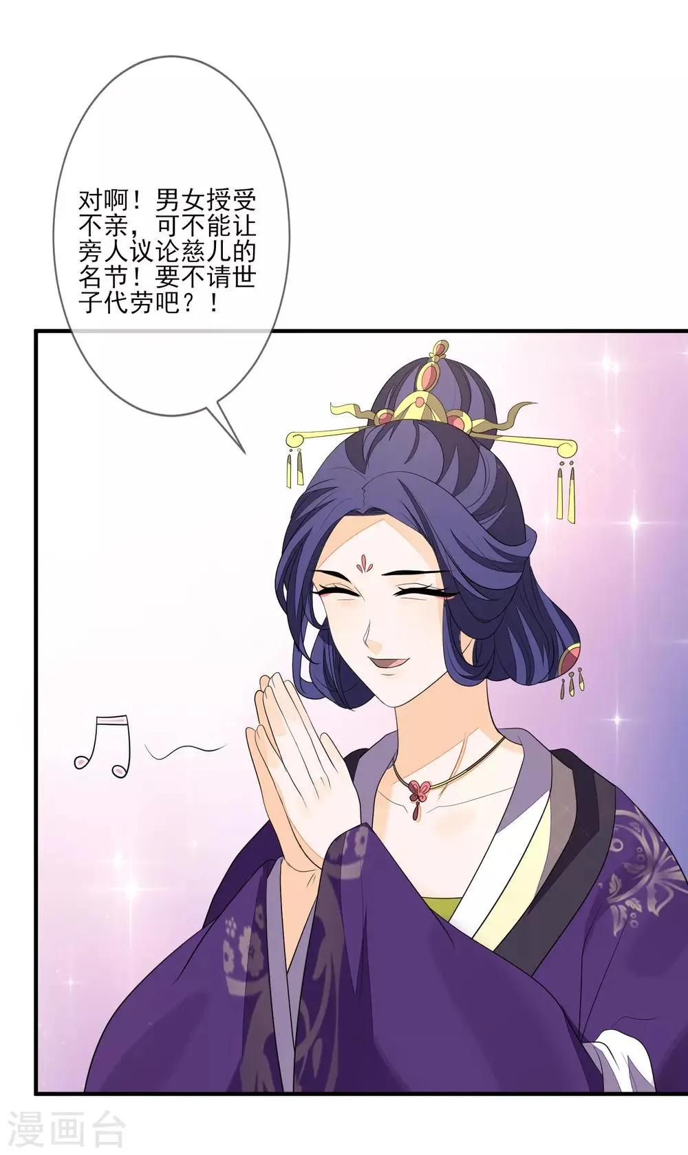 第80话 放过凶手 第2页