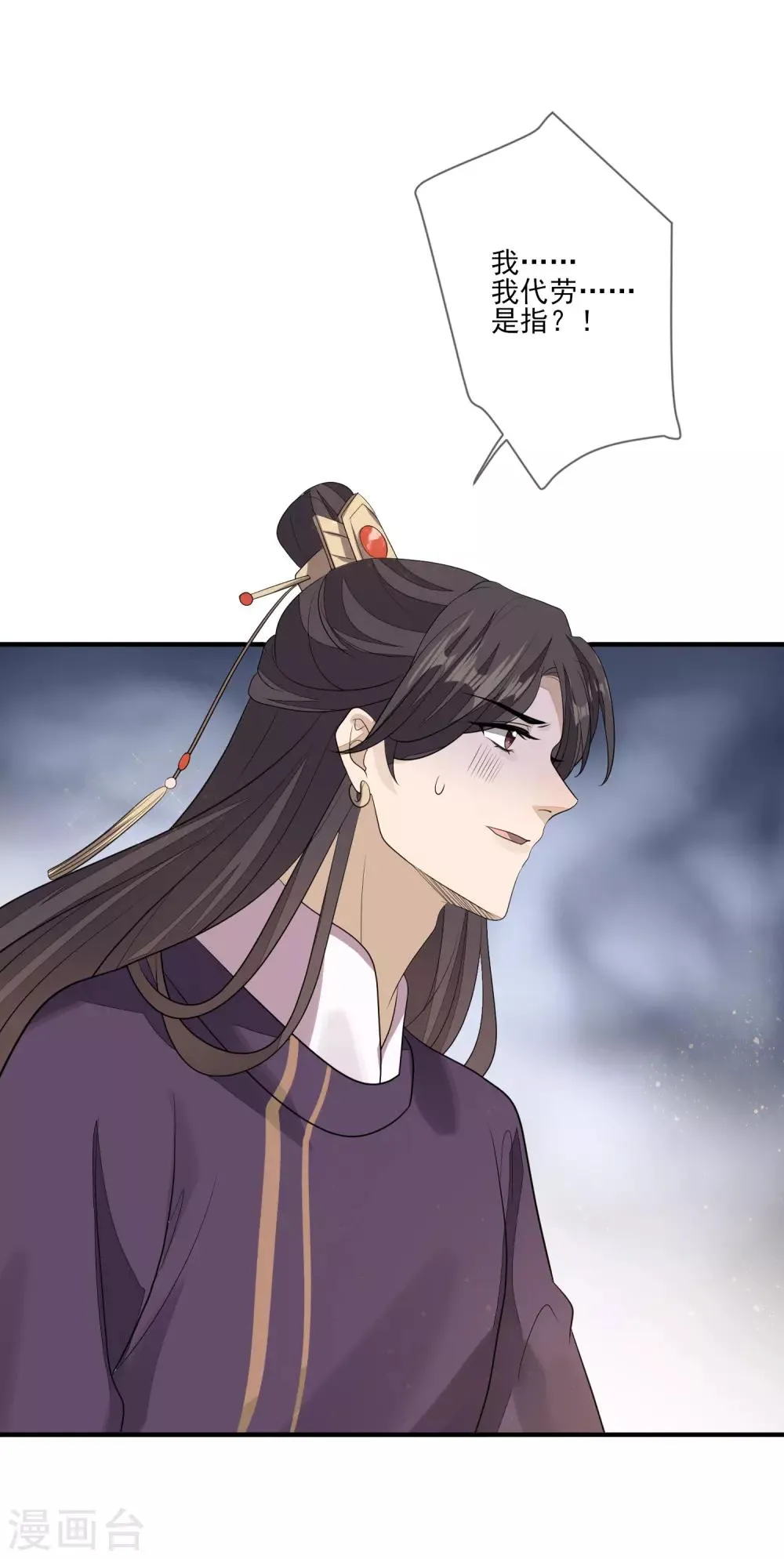 第80话 放过凶手 第3页