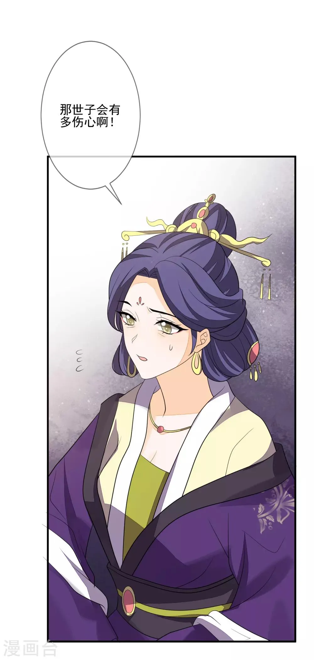 第80话 放过凶手 第7页