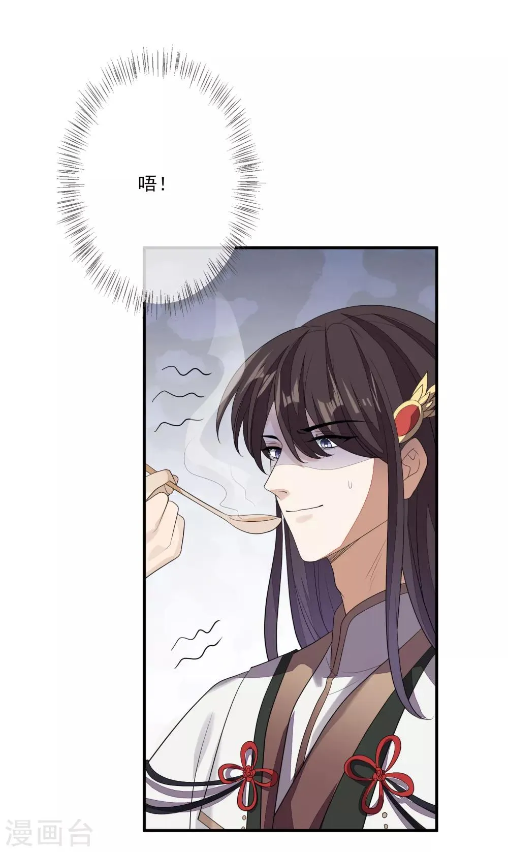 第80话 放过凶手 第9页