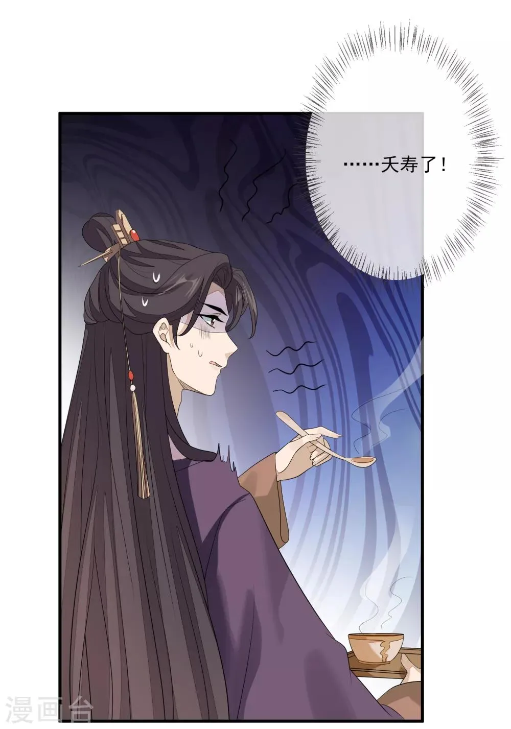 第80话 放过凶手 第10页