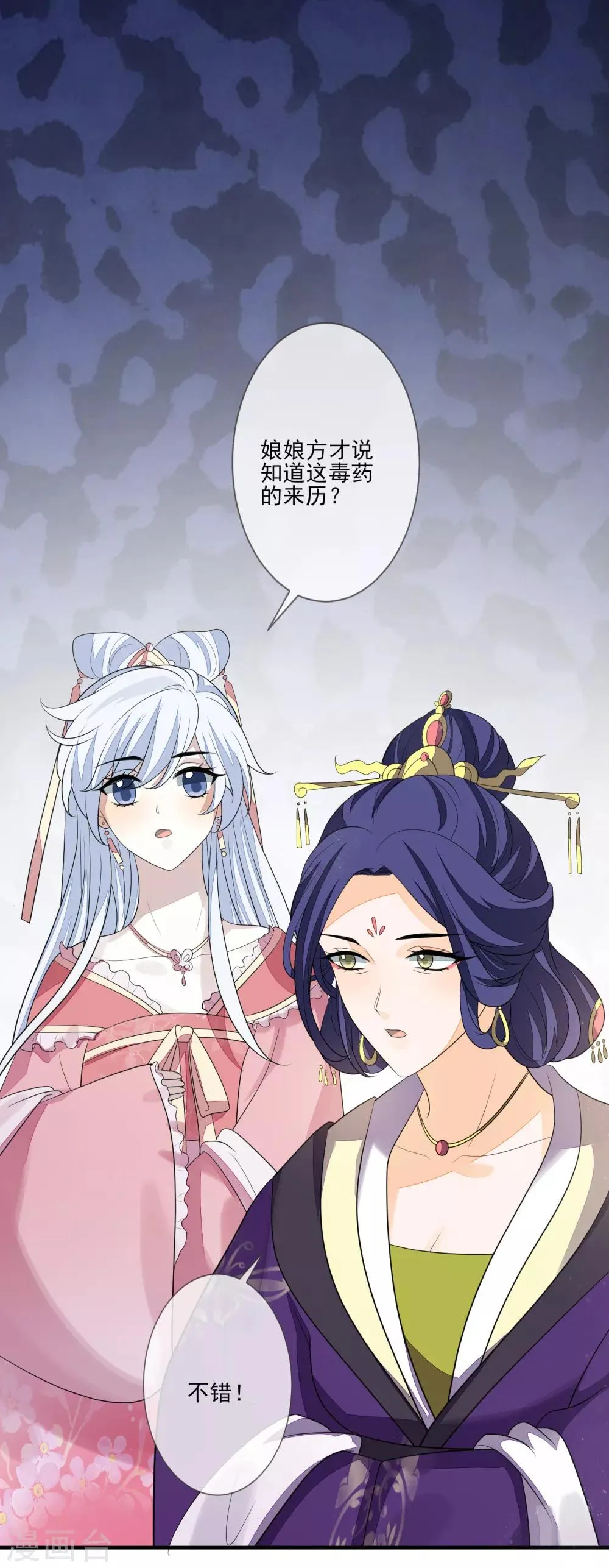 第80话 放过凶手 第14页