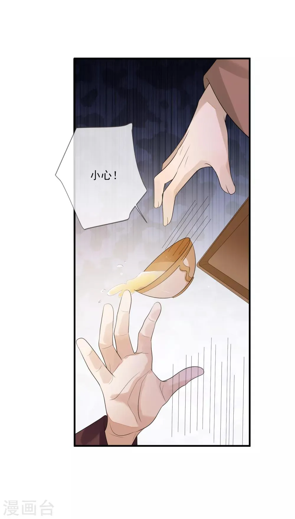 第80话 放过凶手 第24页