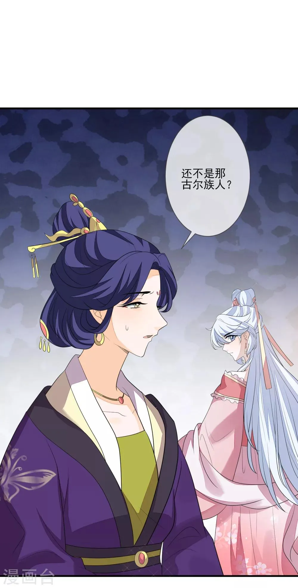 第80话 放过凶手 第31页