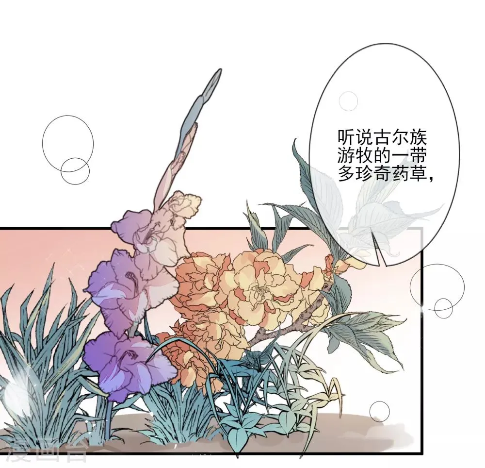 第80话 放过凶手 第32页