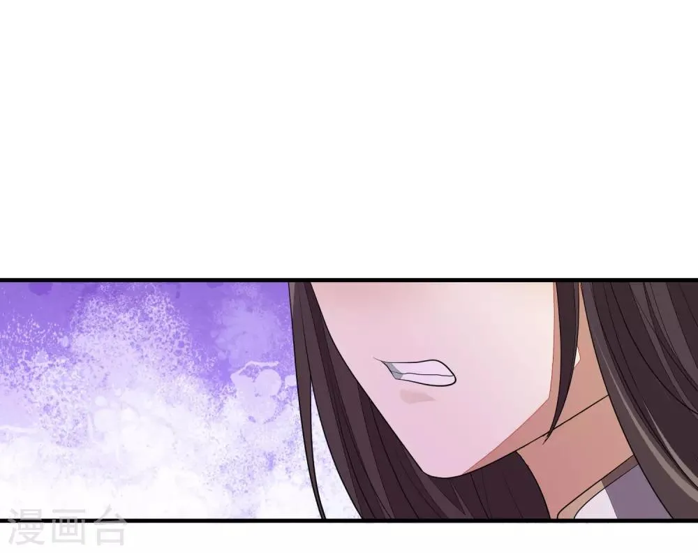 第81话 宫闱秘闻 第9页