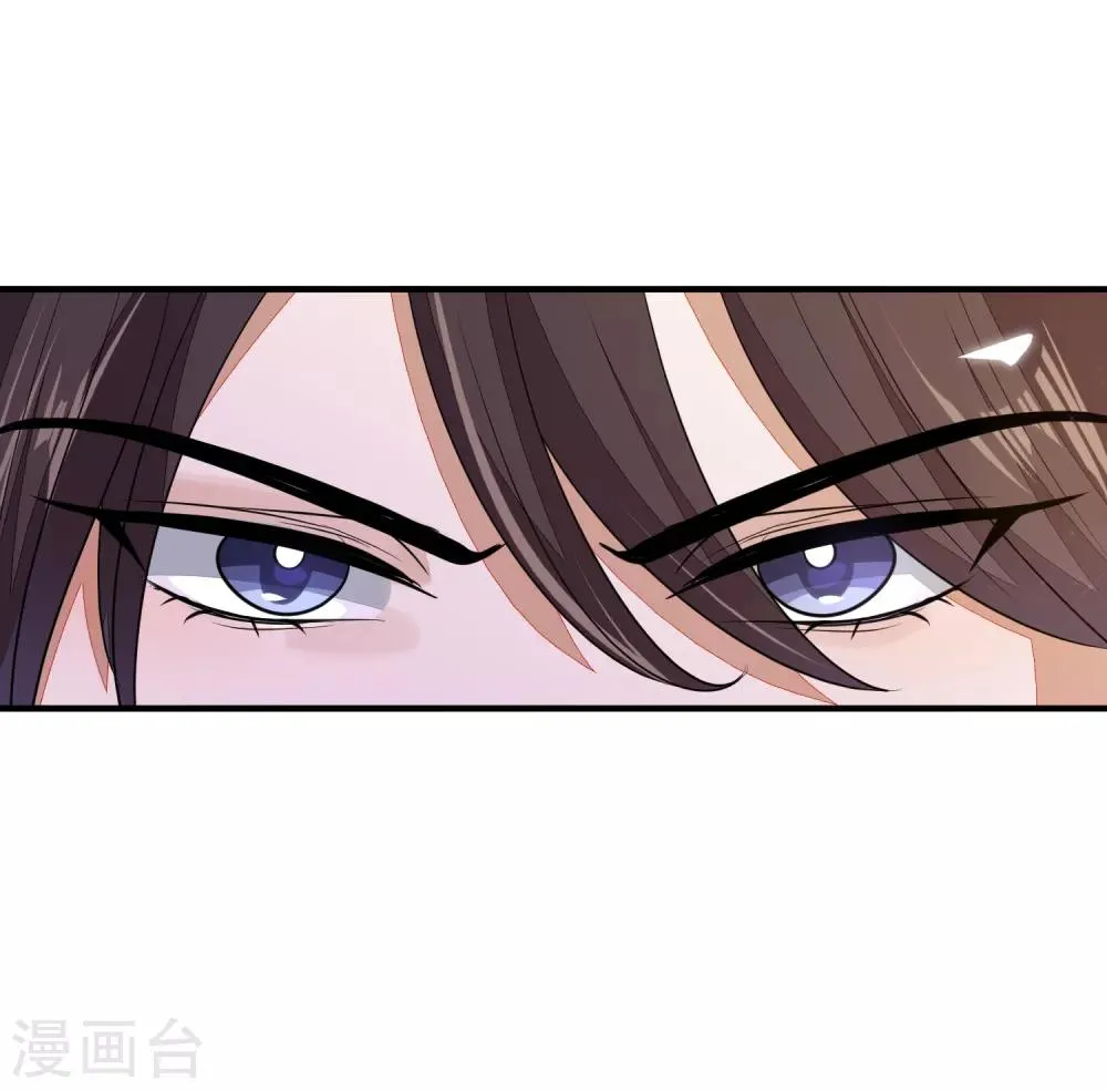 第81话 宫闱秘闻 第13页