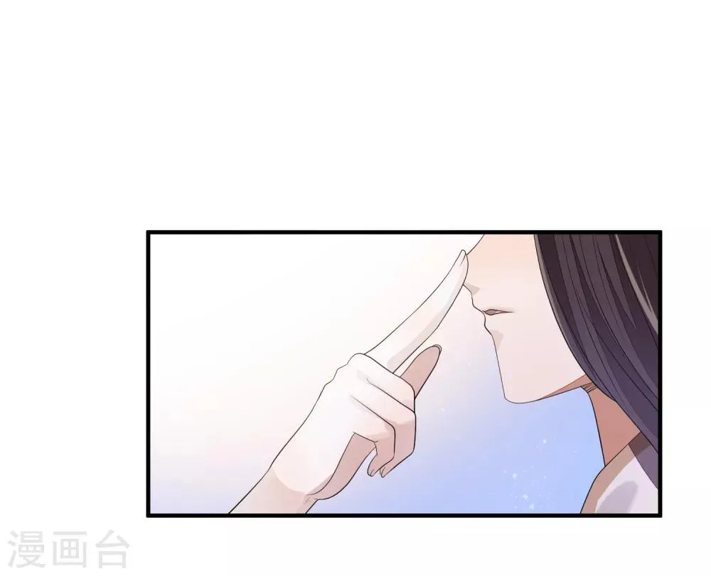 第81话 宫闱秘闻 第14页