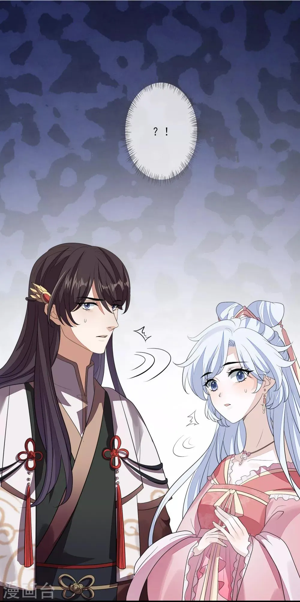 第81话 宫闱秘闻 第20页