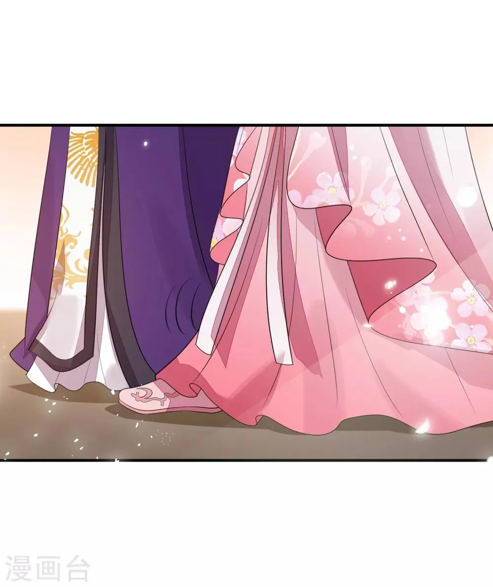 第81话 宫闱秘闻 第33页