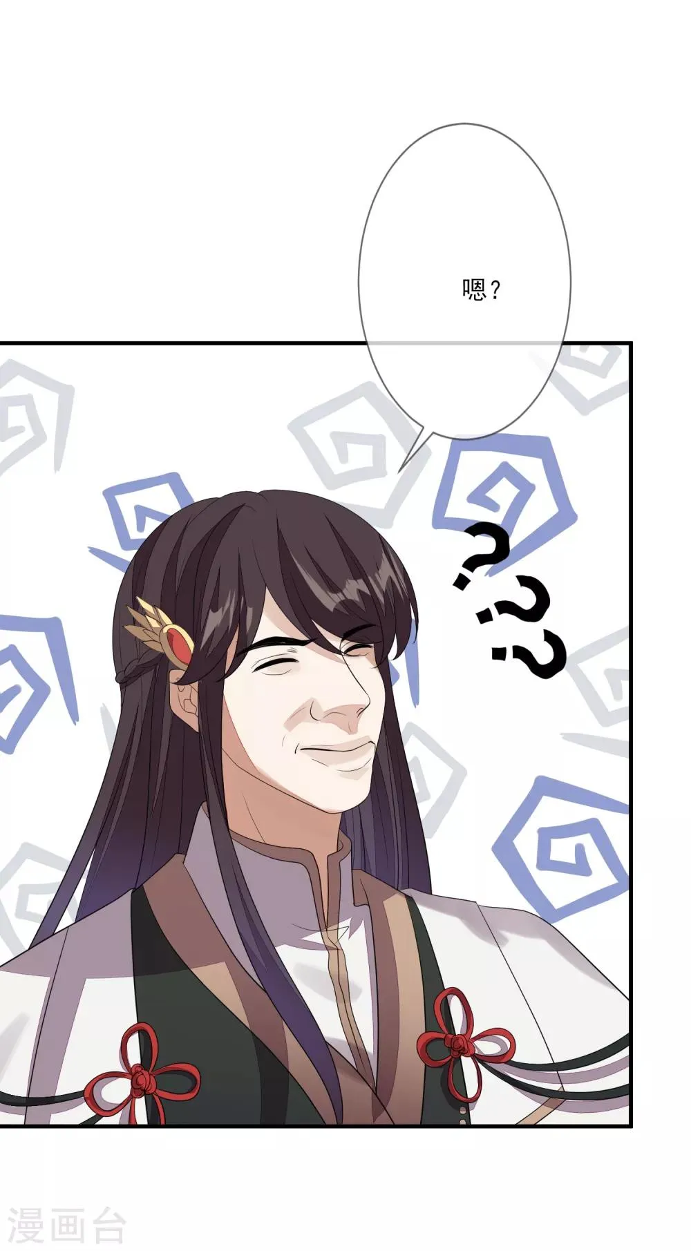 第81话 宫闱秘闻 第36页