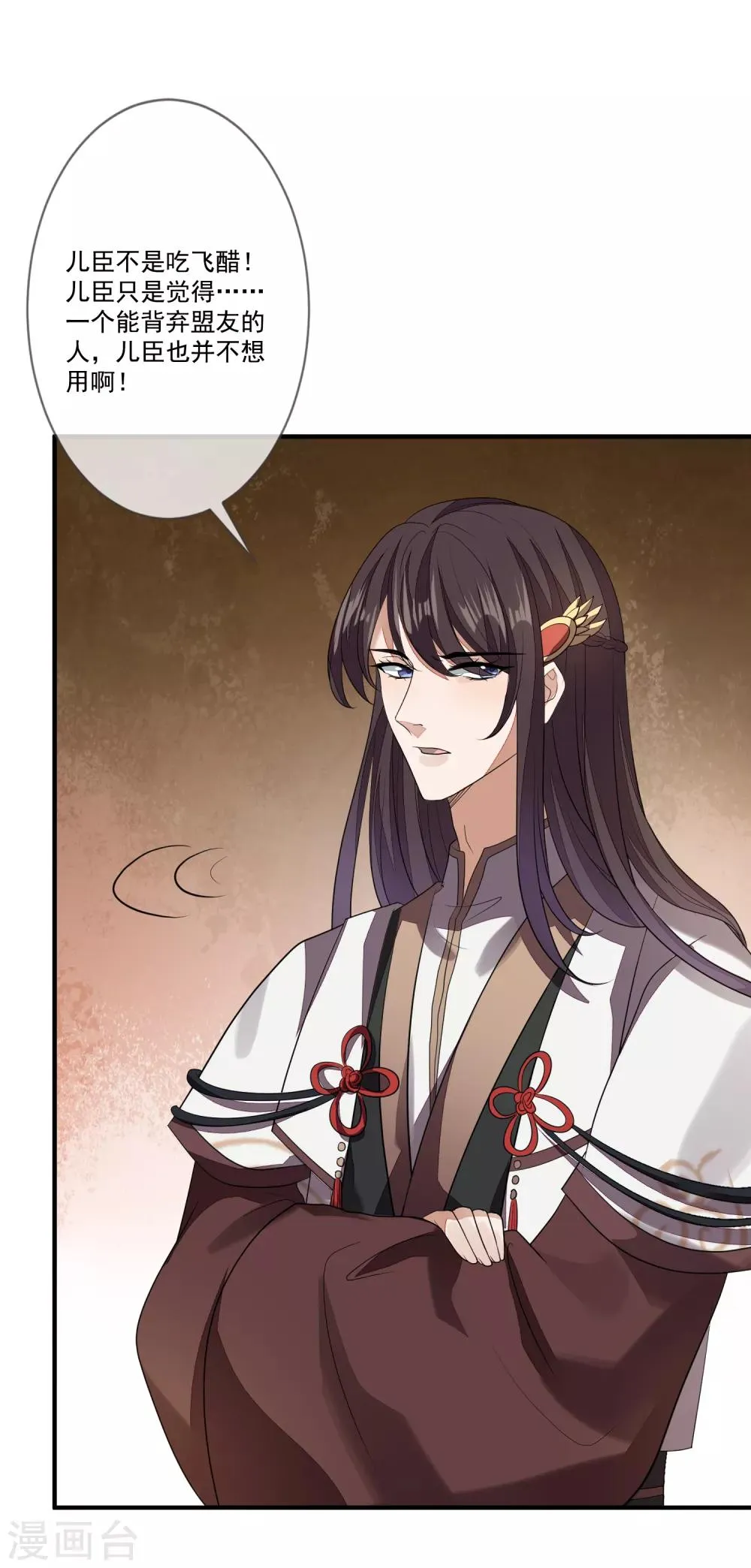 第82话 策反赫连 第5页