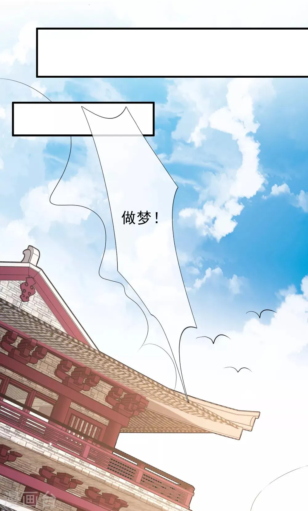 第82话 策反赫连 第13页