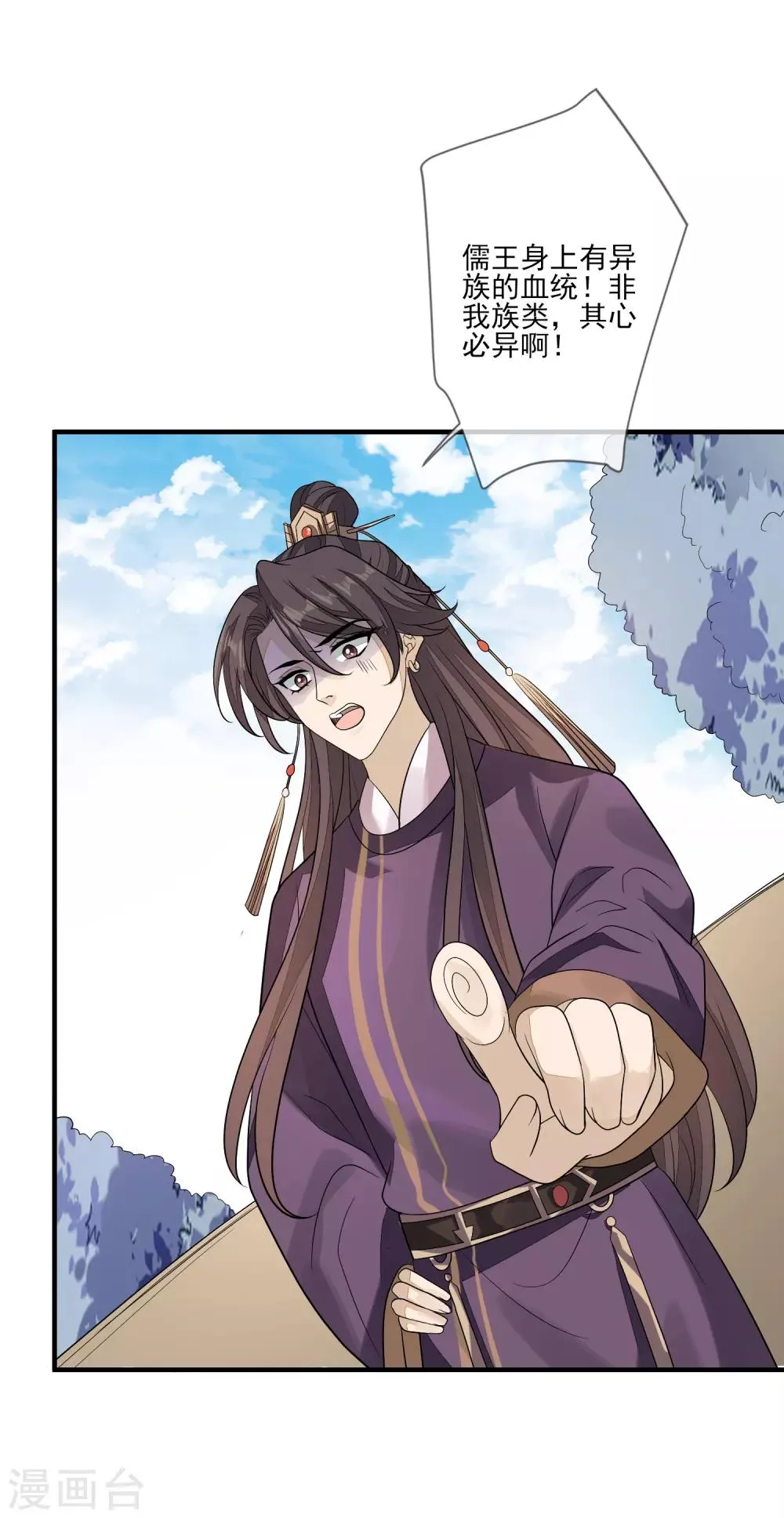 第82话 策反赫连 第15页