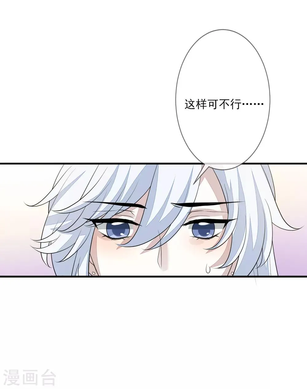 第82话 策反赫连 第17页