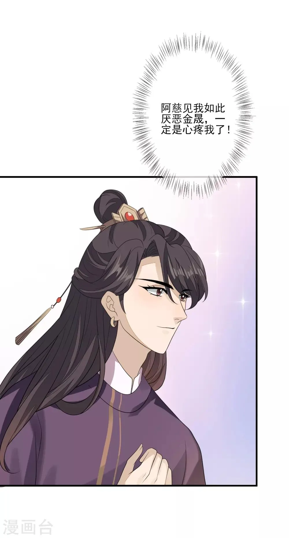 第82话 策反赫连 第19页