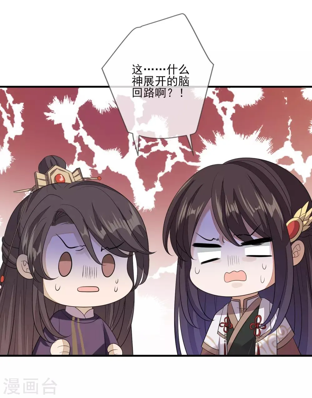 第82话 策反赫连 第23页