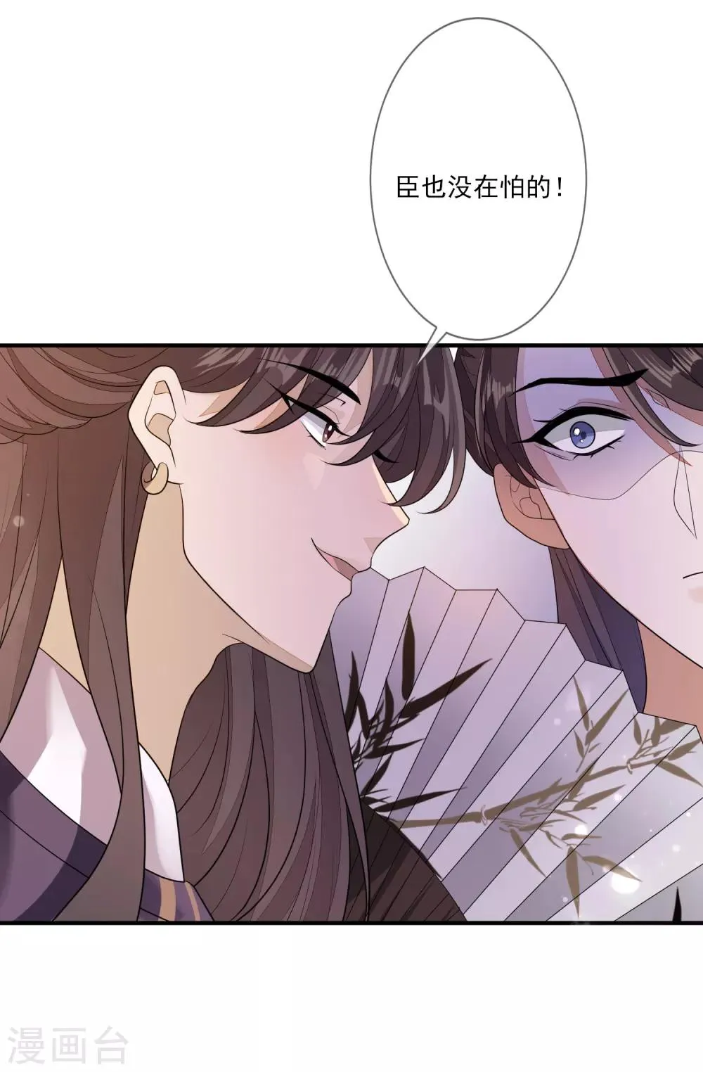 第82话 策反赫连 第28页