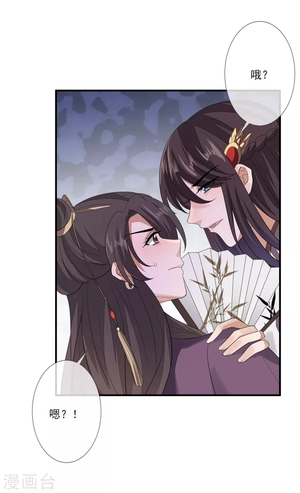 第82话 策反赫连 第29页