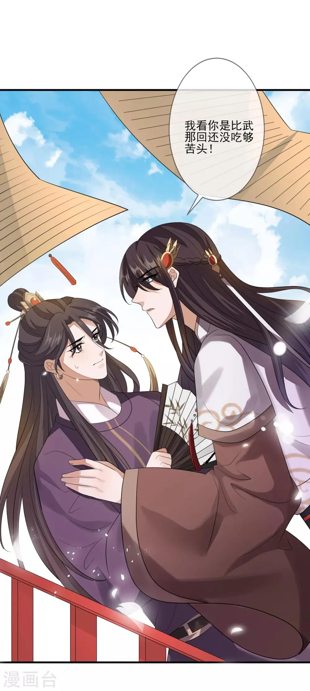 第82话 策反赫连 第30页