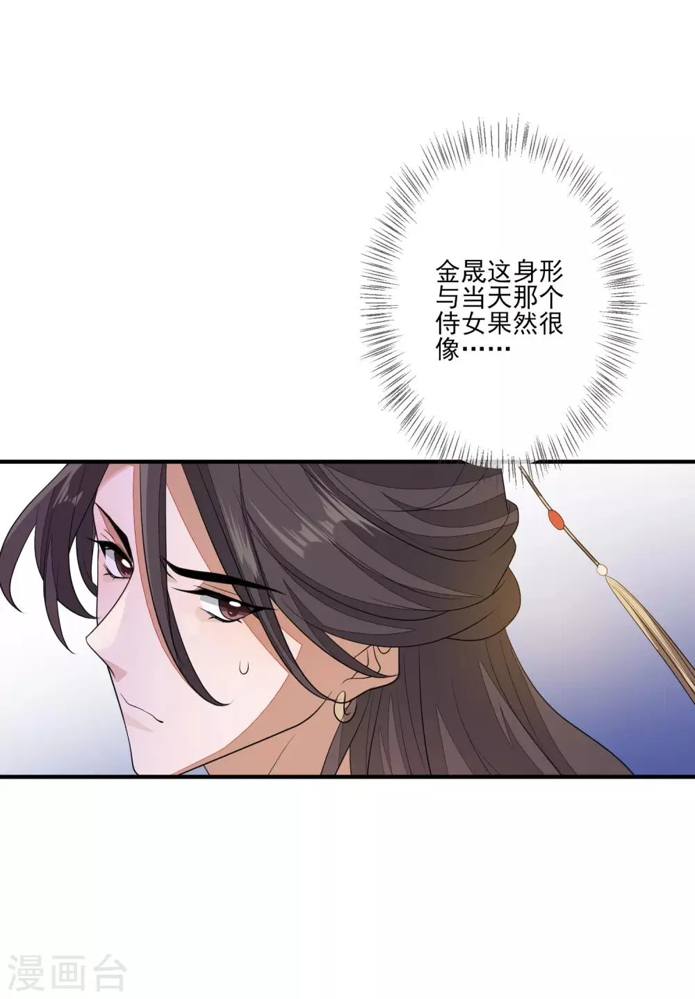 第82话 策反赫连 第33页