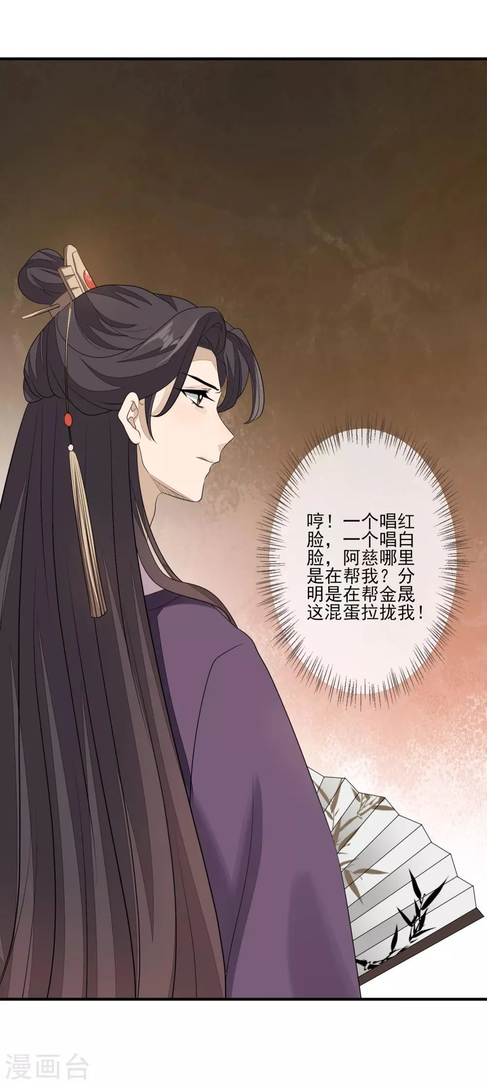 第83话 会撒娇的男人 第5页