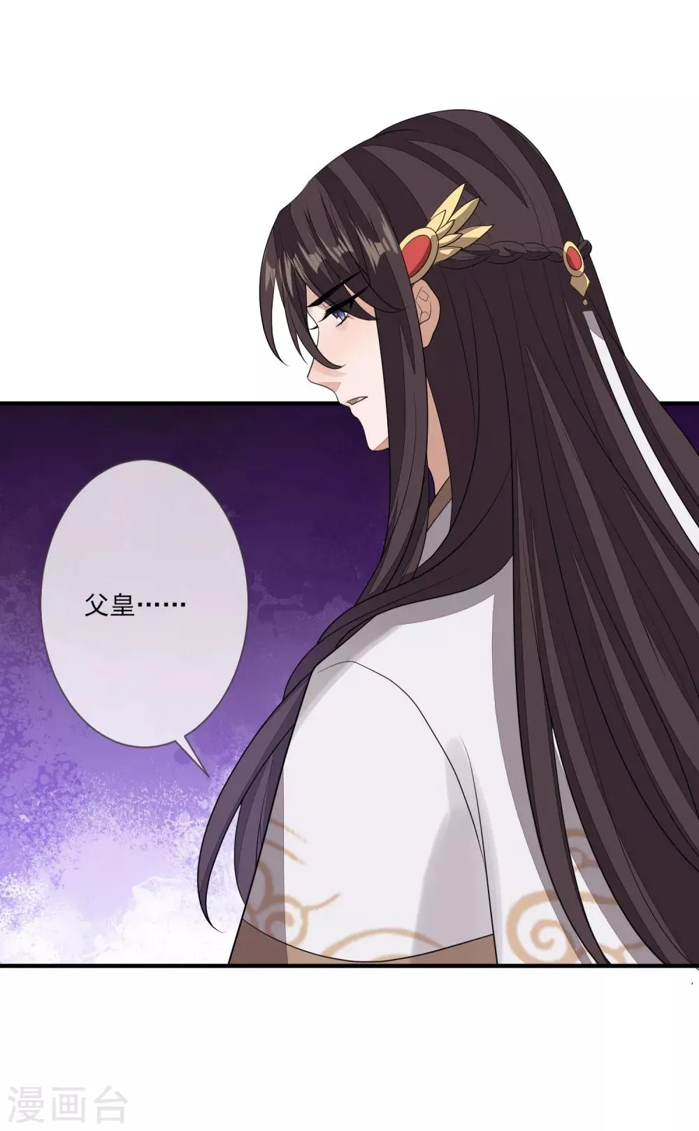 第83话 会撒娇的男人 第12页
