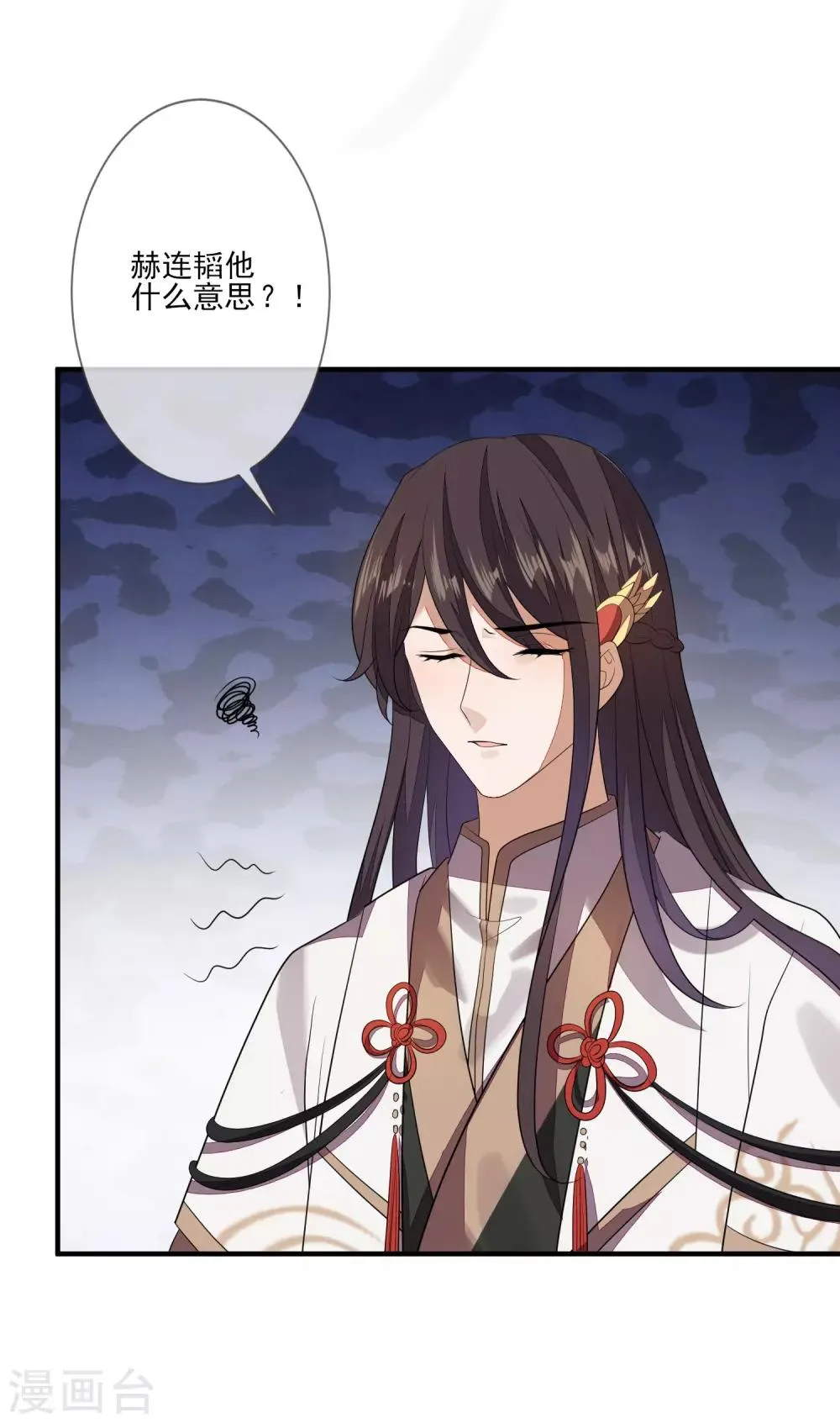 第83话 会撒娇的男人 第16页