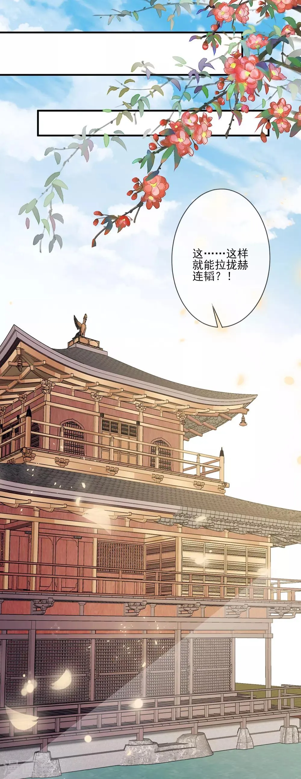 第84话 想得美 第2页