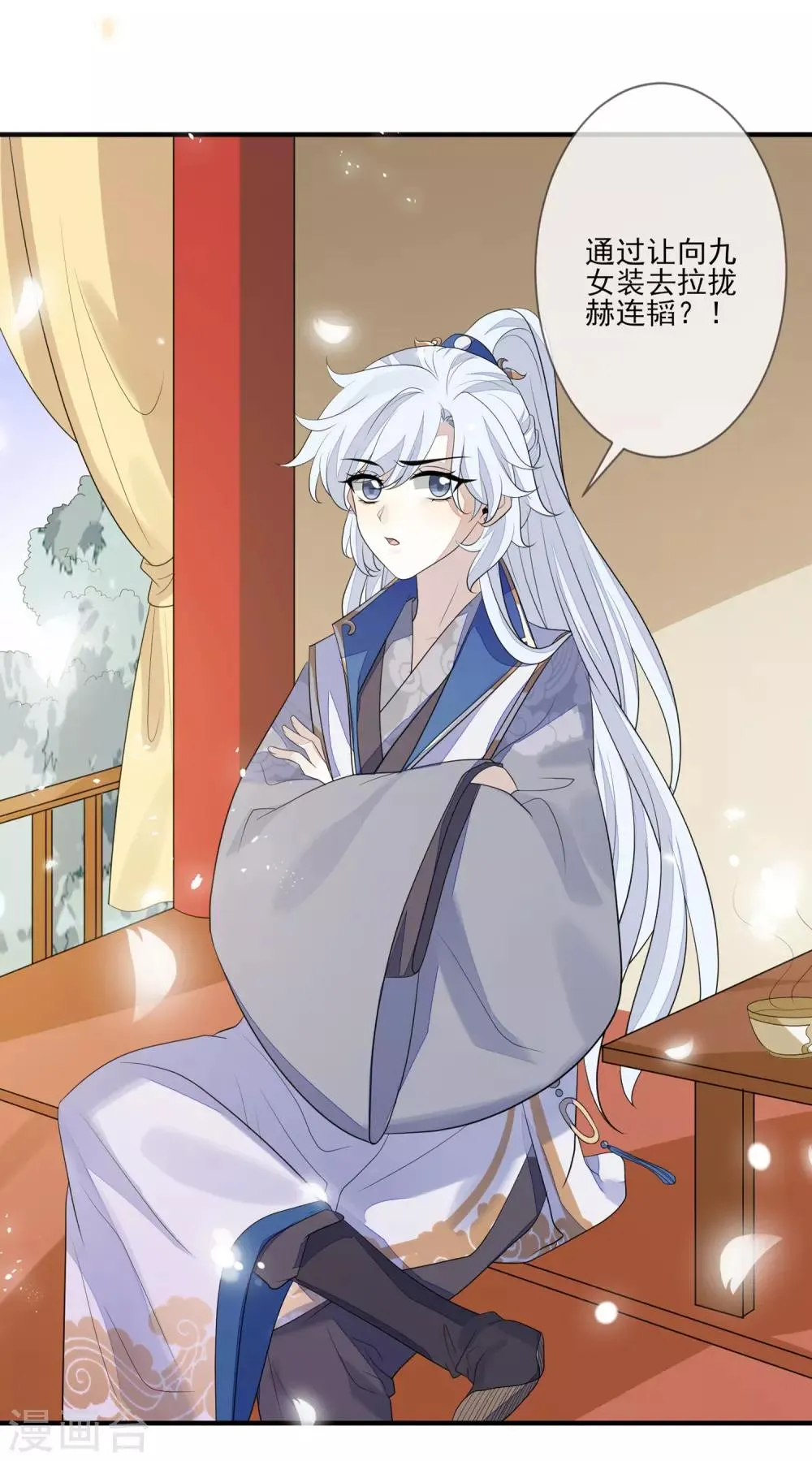 第84话 想得美 第3页