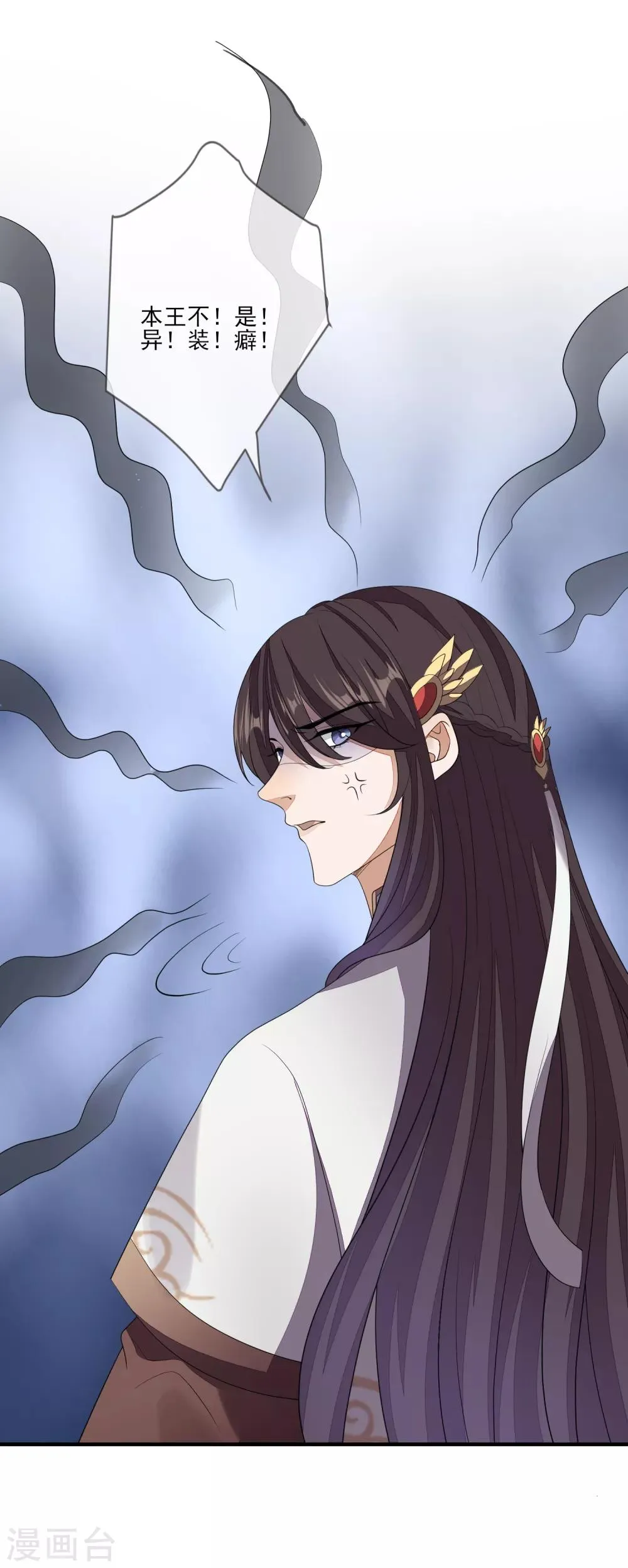 第84话 想得美 第7页