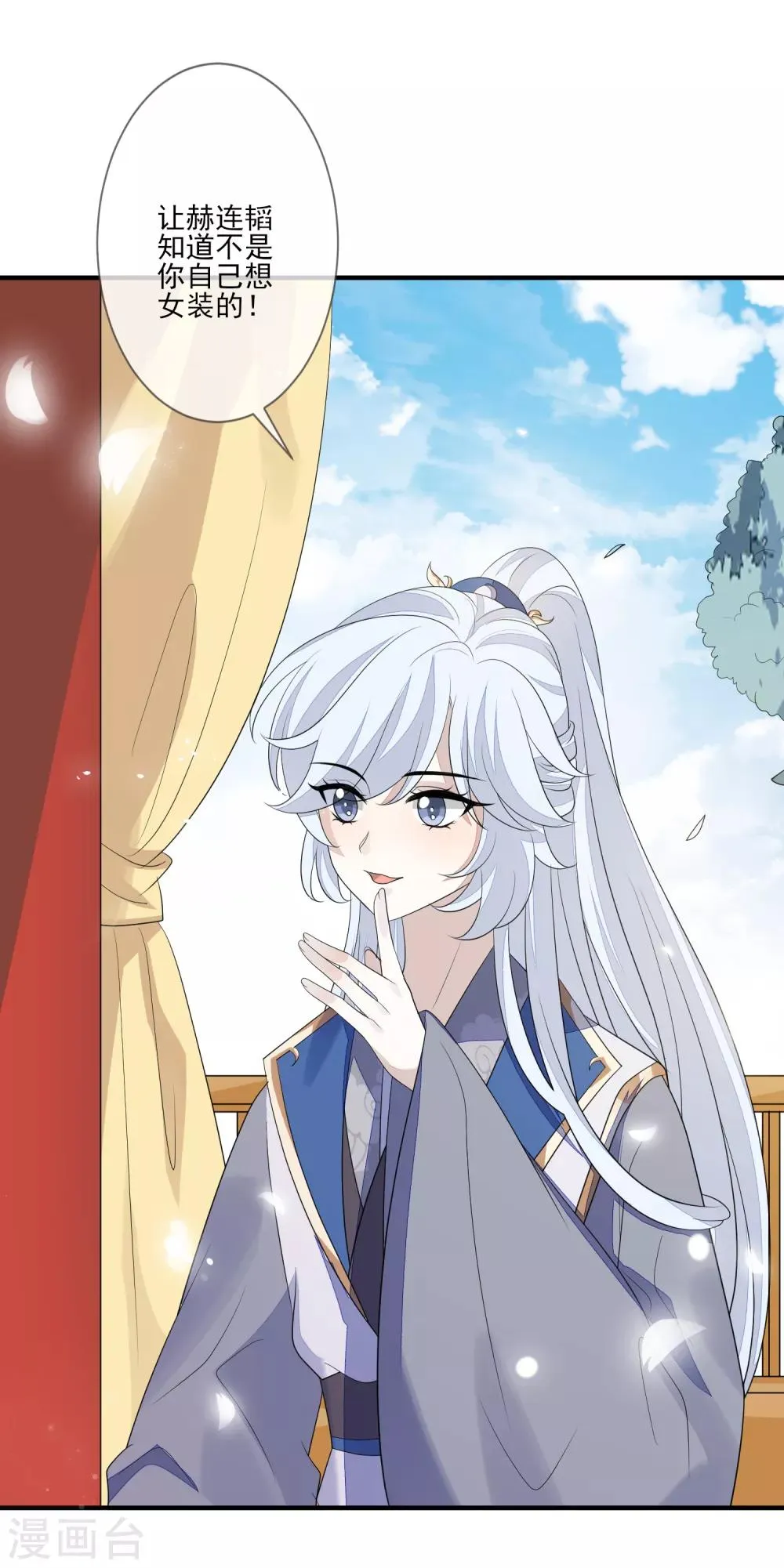 第84话 想得美 第10页