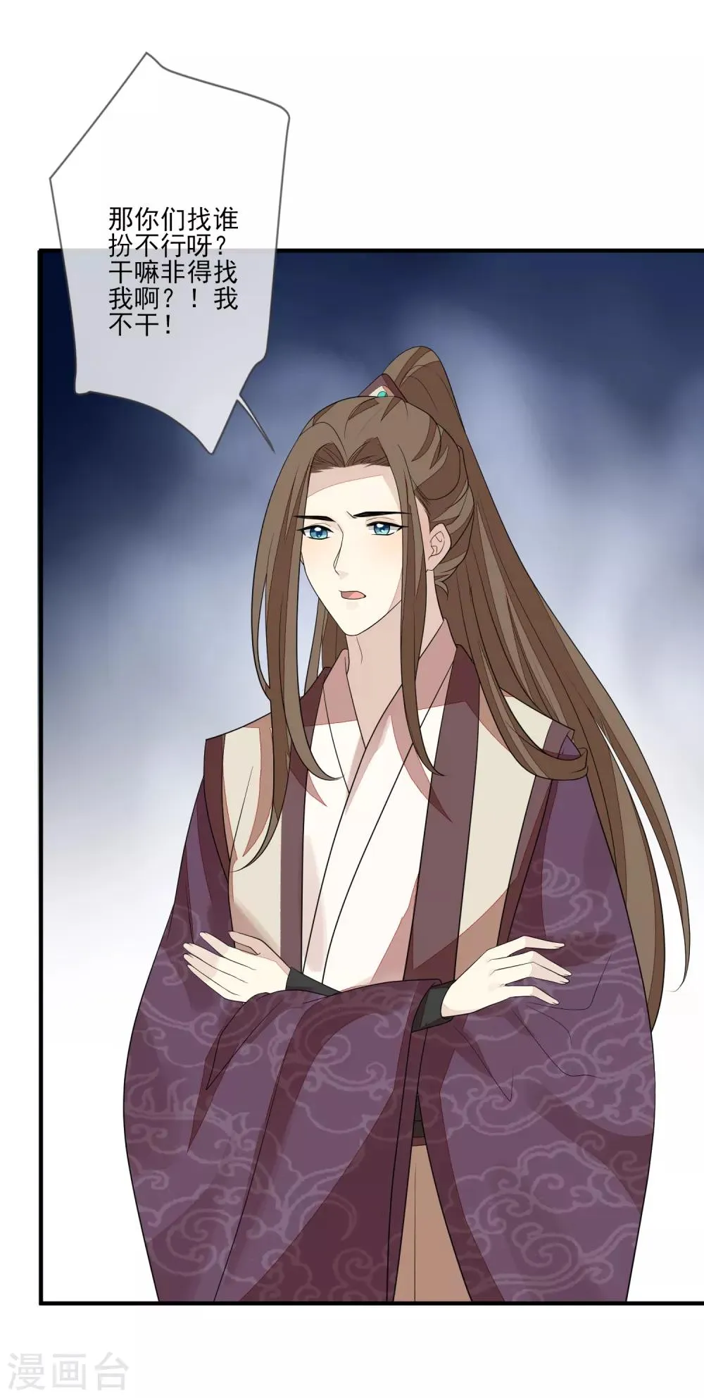 第84话 想得美 第12页