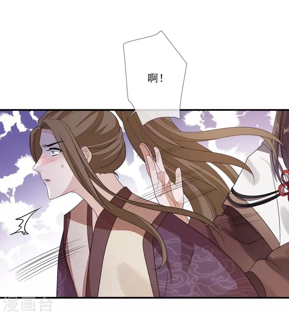 第84话 想得美 第13页