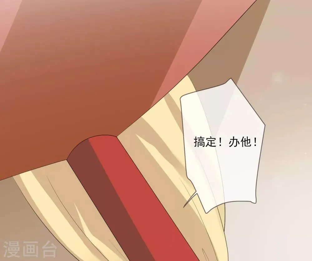 第84话 想得美 第15页