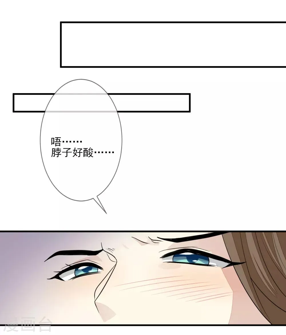 第84话 想得美 第17页