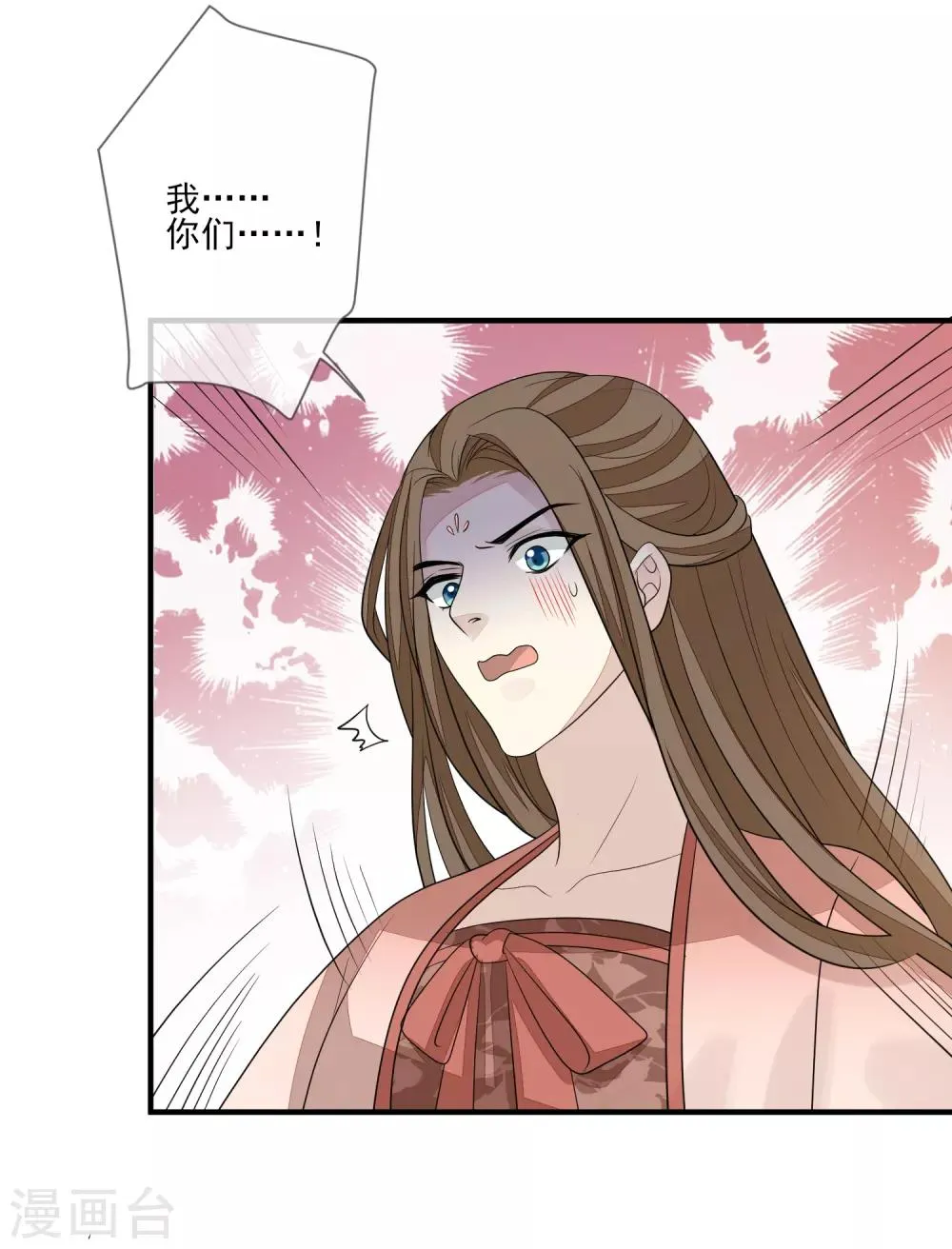 第84话 想得美 第18页