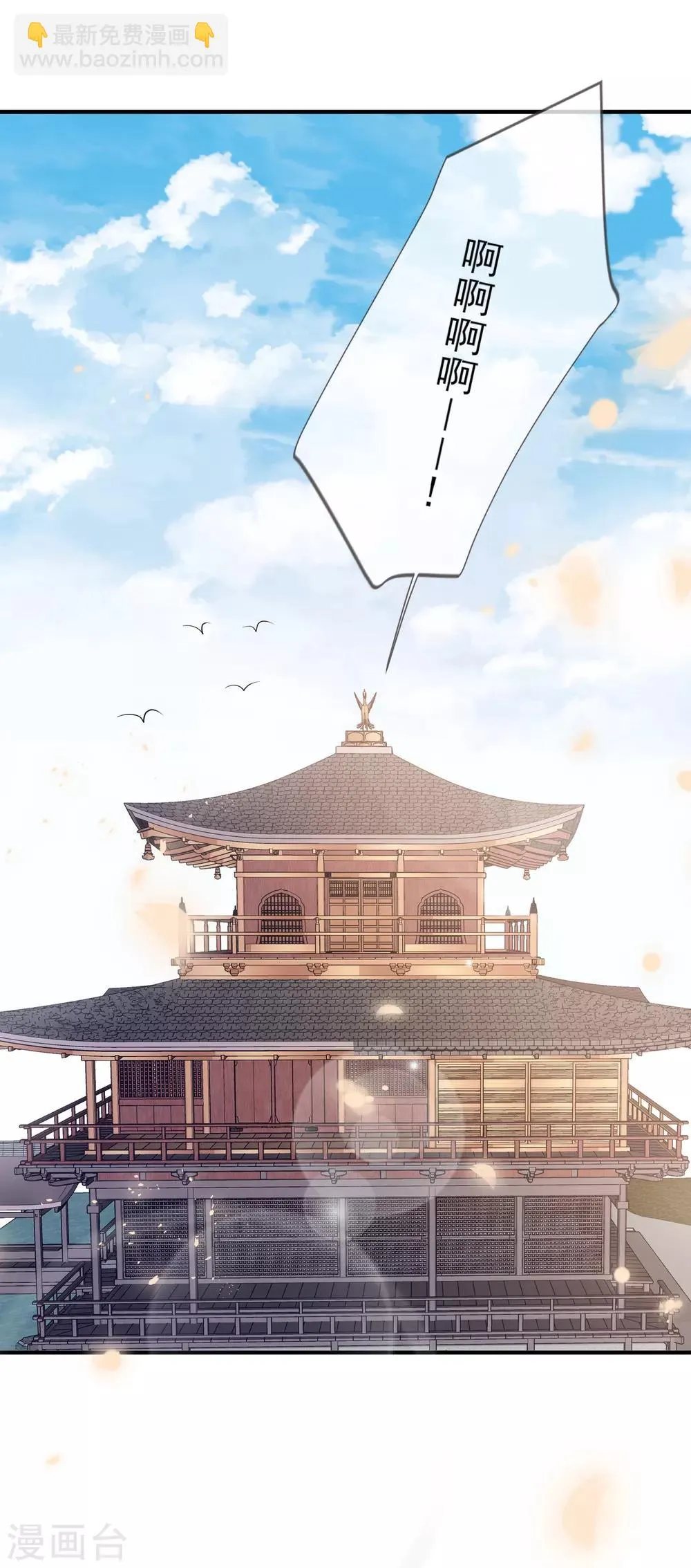 第84话 想得美 第21页