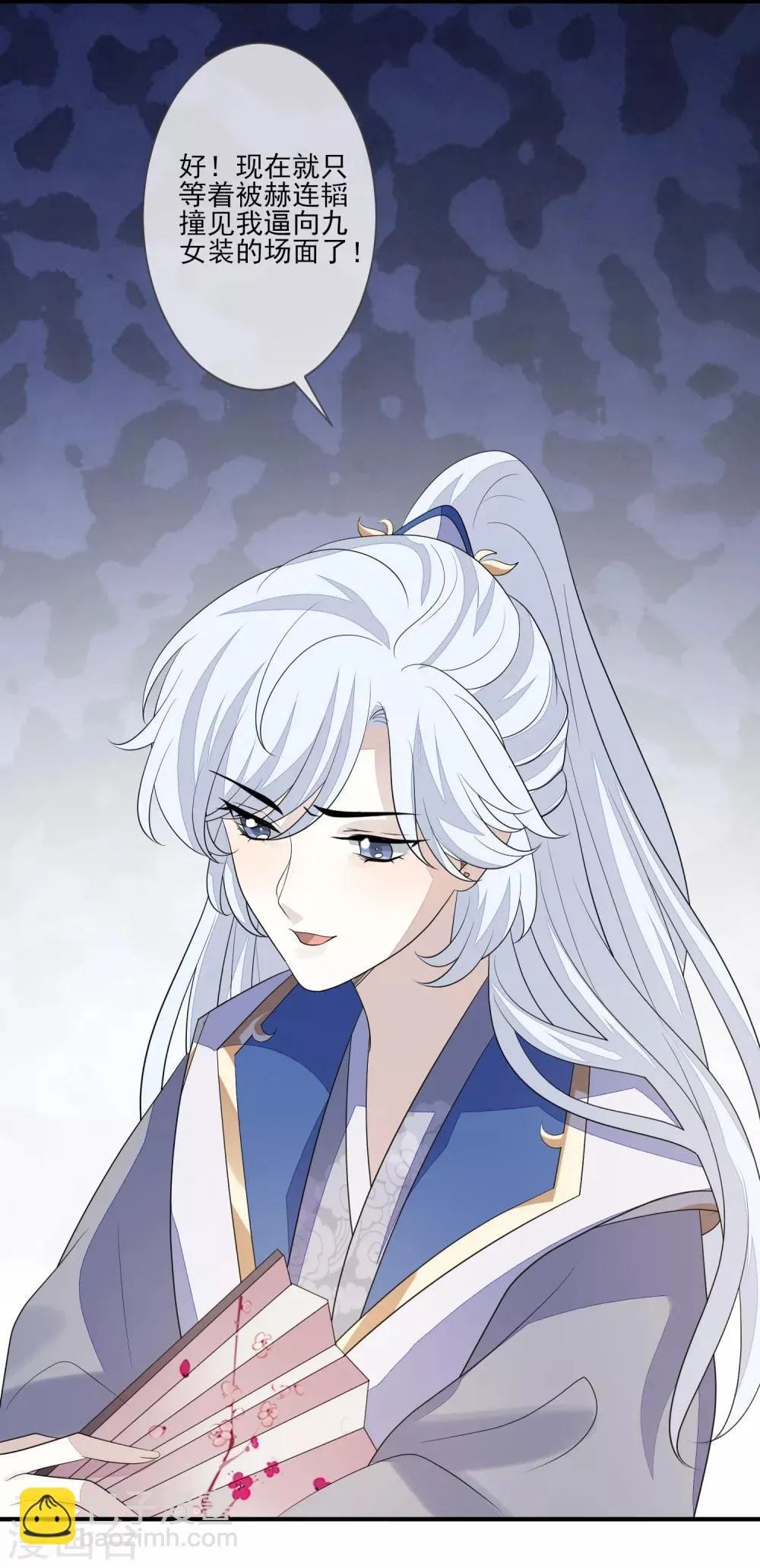 第84话 想得美 第32页