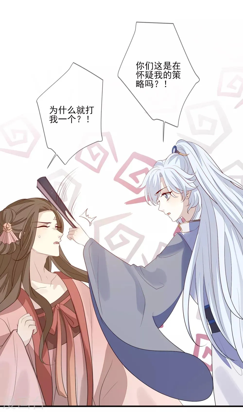 第85话 女装不是错 第3页
