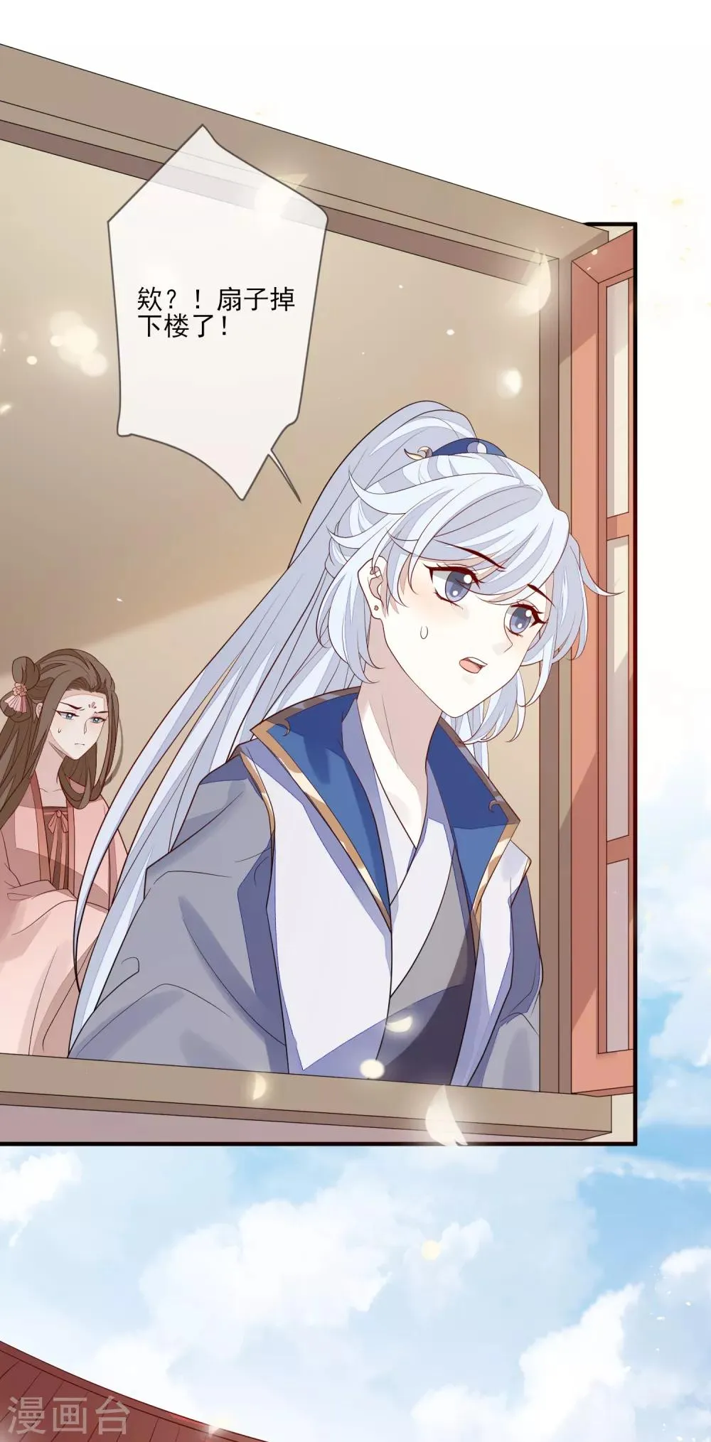 第85话 女装不是错 第5页