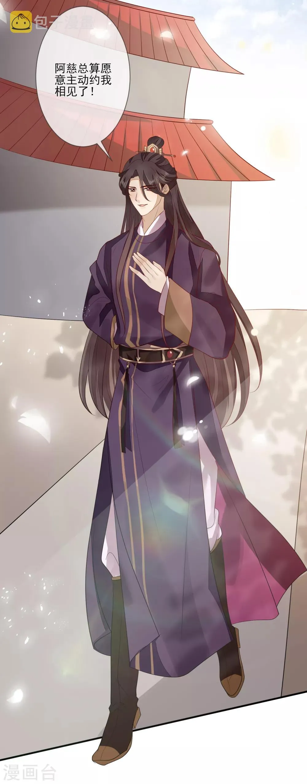 第85话 女装不是错 第6页