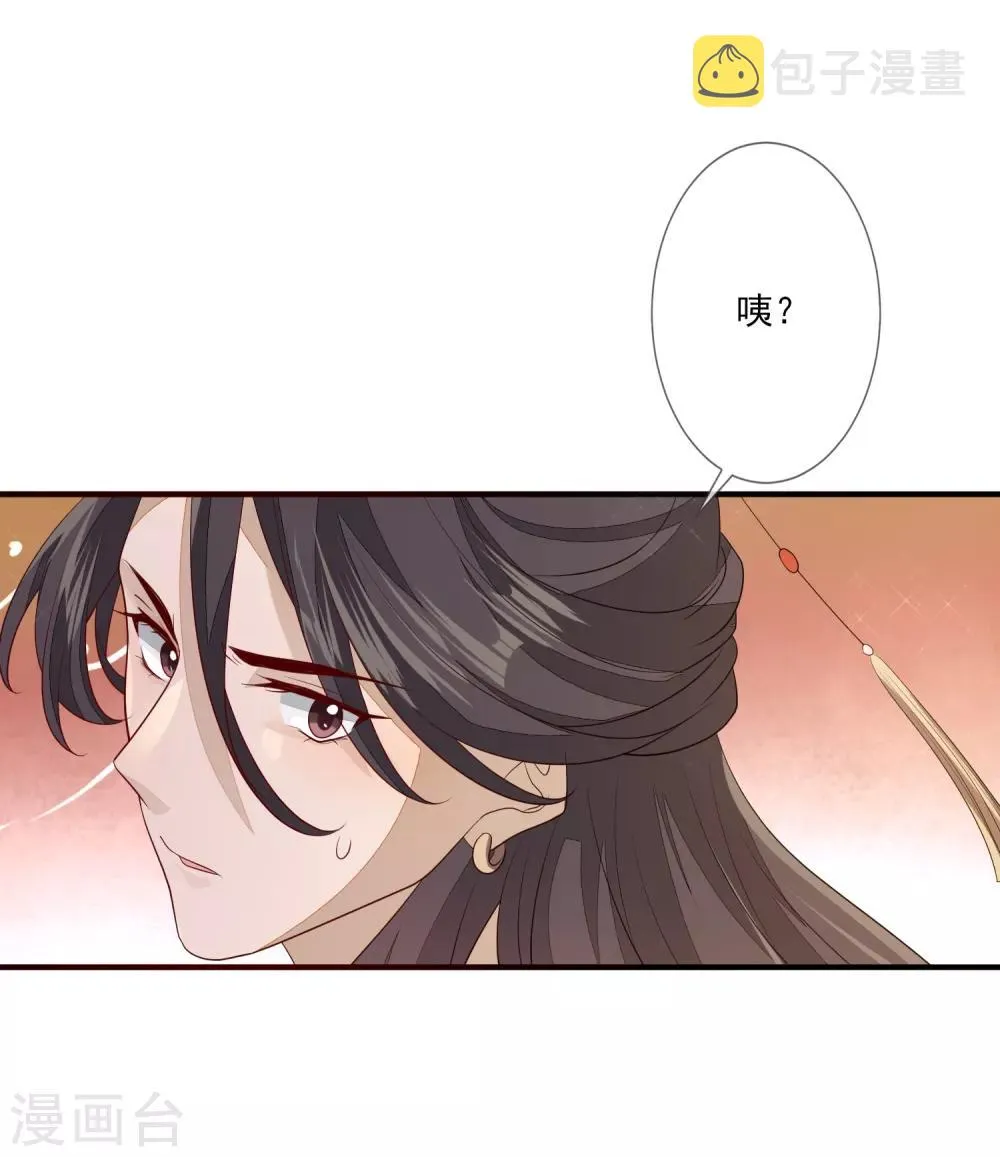 第85话 女装不是错 第7页