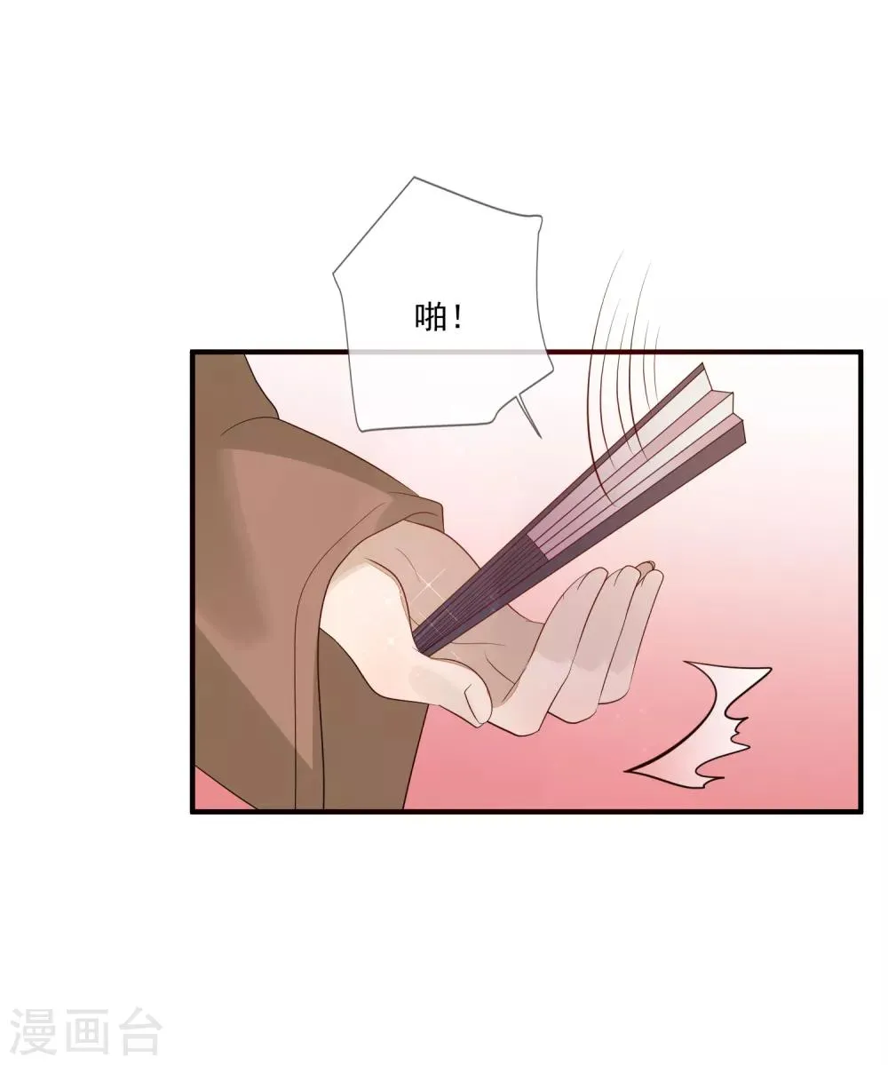 第85话 女装不是错 第8页