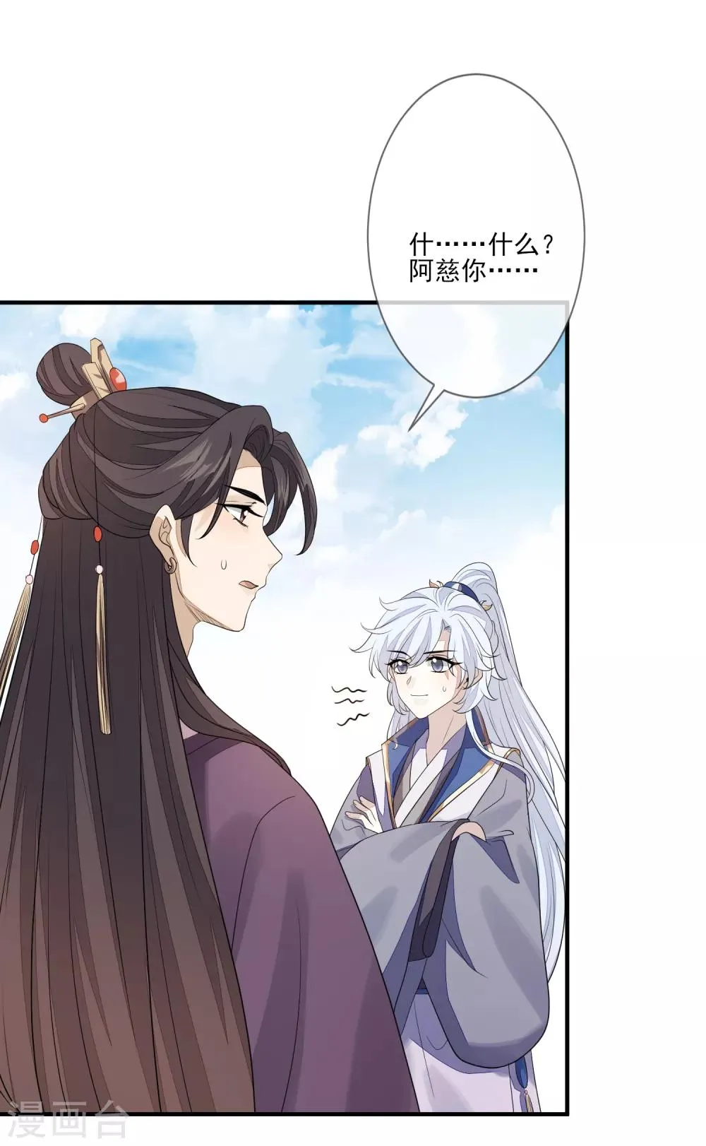 第85话 女装不是错 第12页