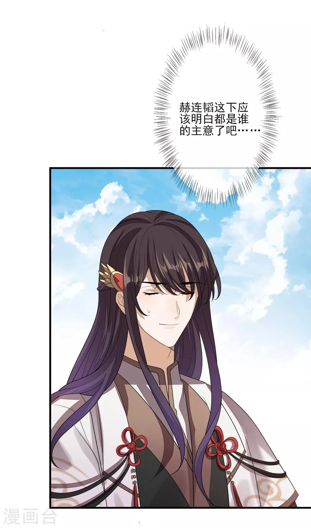 第85话 女装不是错 第13页