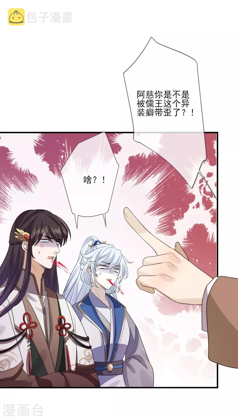 第85话 女装不是错 第14页