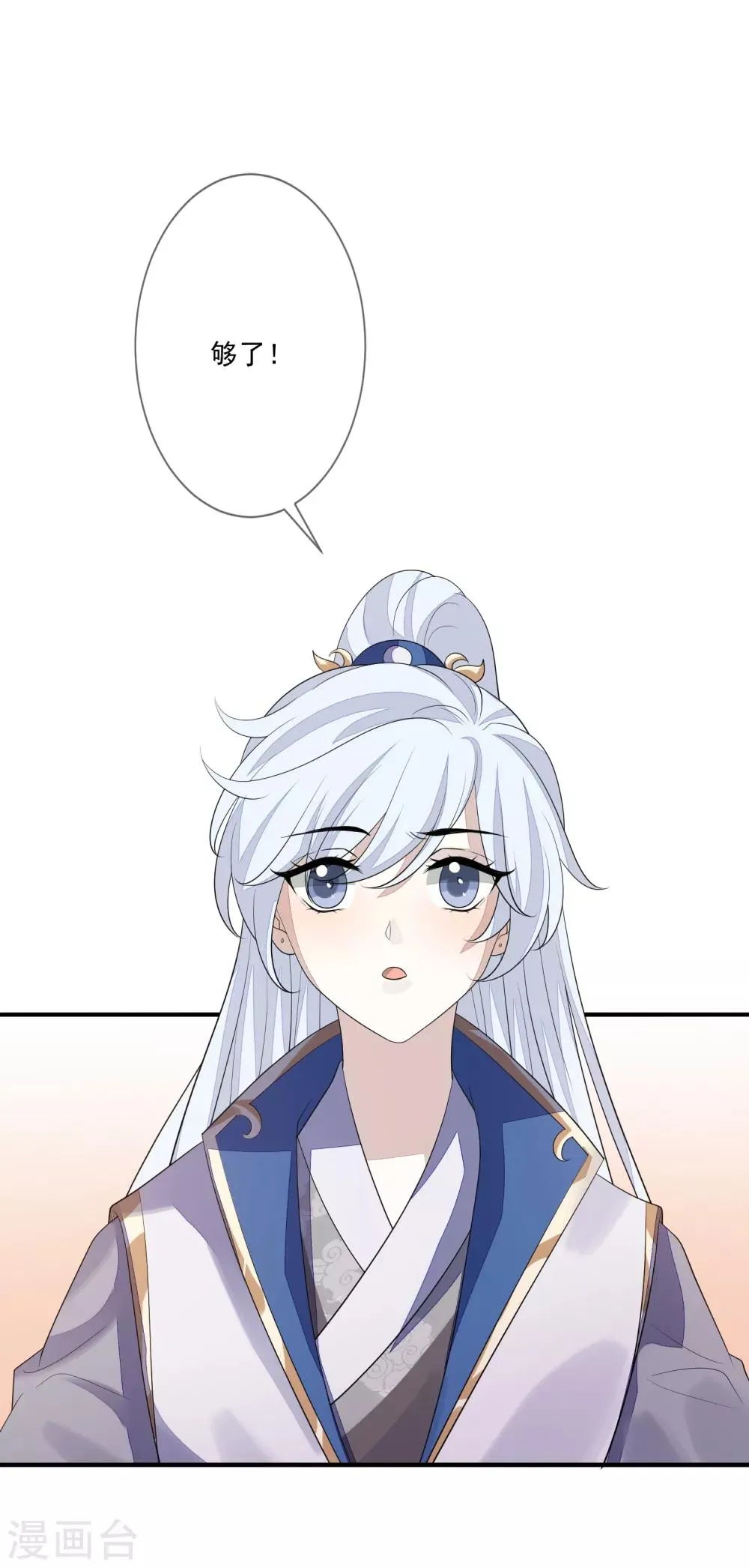 第85话 女装不是错 第15页
