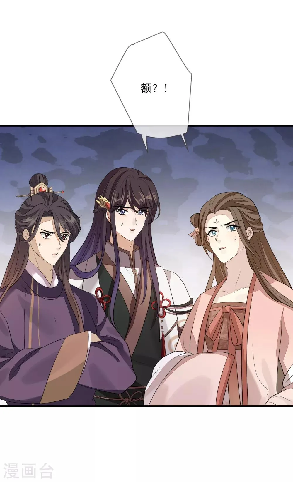 第85话 女装不是错 第16页