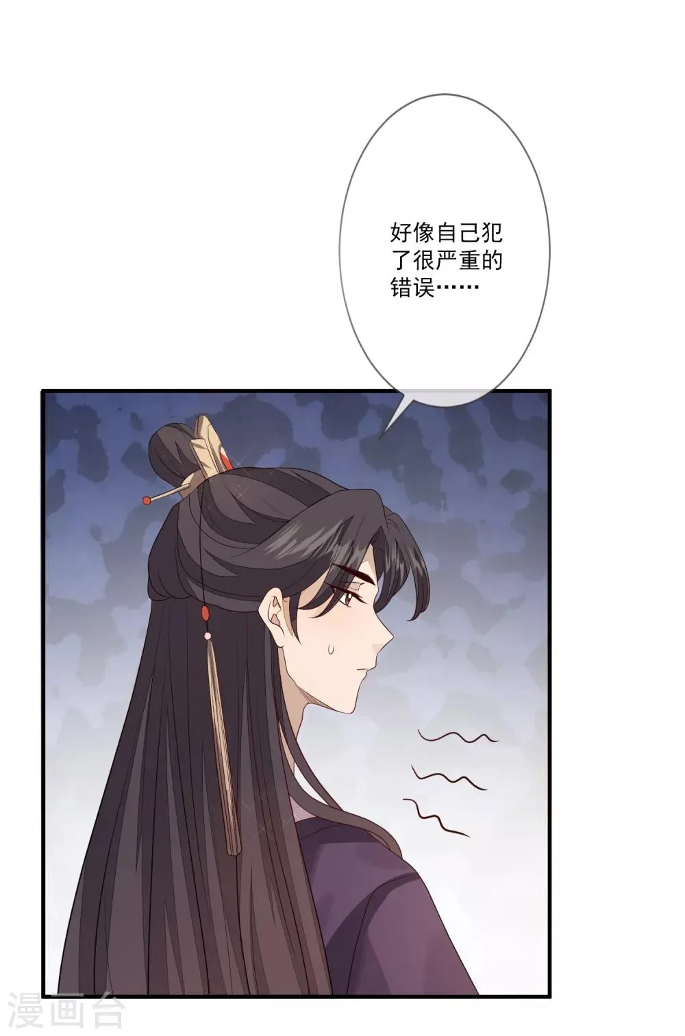 第85话 女装不是错 第20页